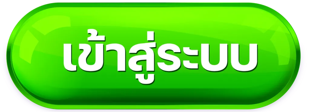 playgame 168 - เข้าสู่ระบบ